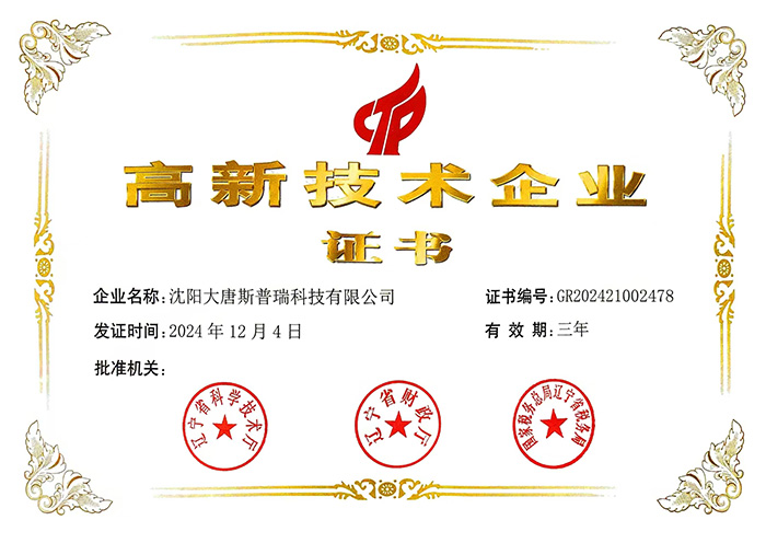 榮譽資質(zhì)